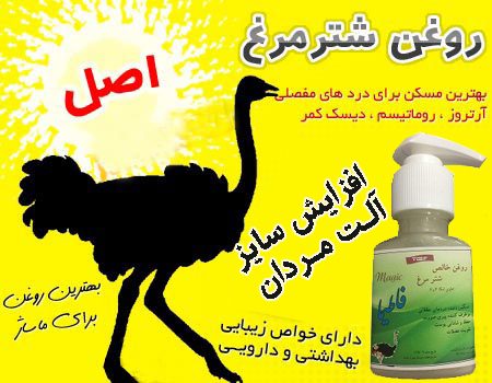 بهترین روغن بزرگ کننده