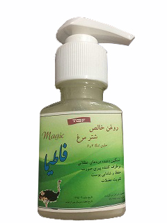 خرید روغن شترمرغ اصل از داروخانه